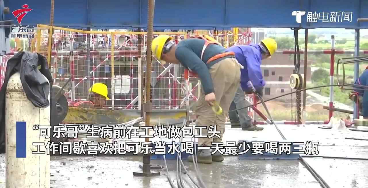 小伙每天喝3瓶可樂患尿毒癥晚期