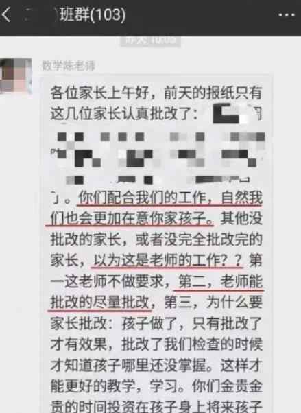 壓垮成年人只需一個家長群