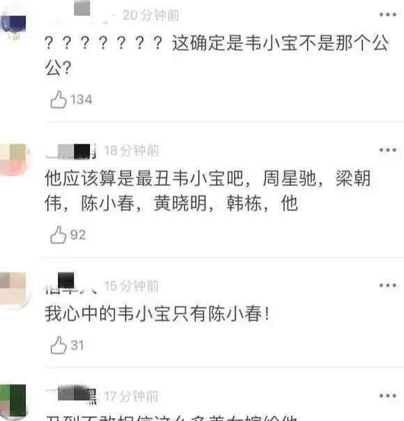 新版鹿鼎記被批浮夸尷尬像演小品