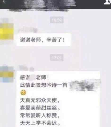 家長群壓垮成年人