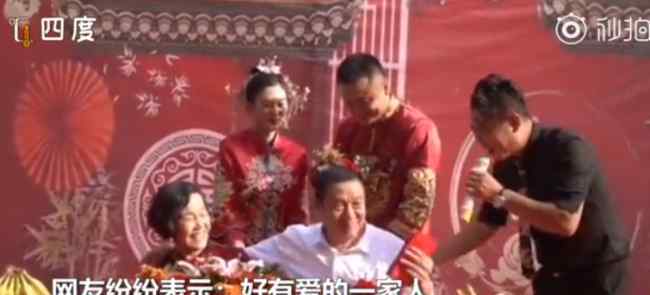 在兒子婚禮上親婆婆 公公連親婆婆5口