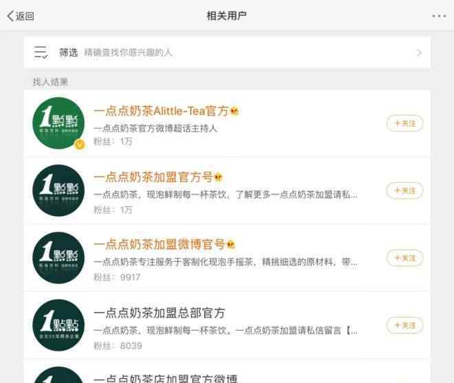 點(diǎn)點(diǎn)奶茶店怎么加盟 1點(diǎn)點(diǎn)奶茶開微博微信 啟動全國門店3000+計(jì)劃