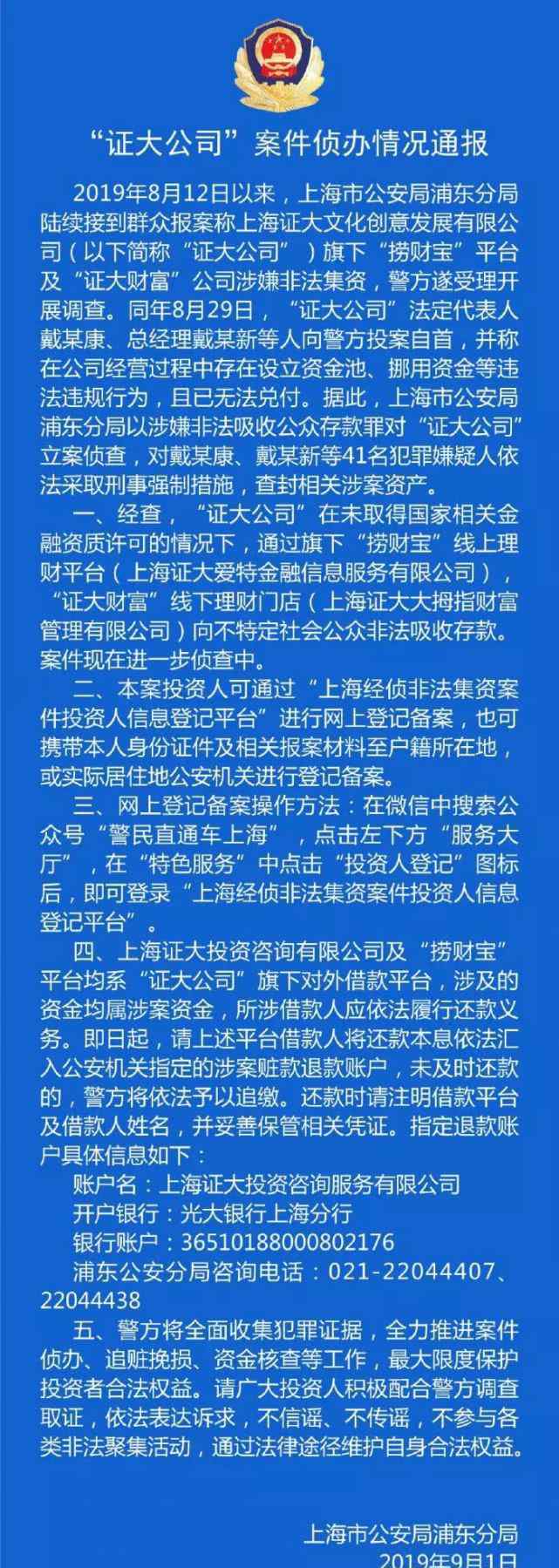 戴志康微博 從百億身家的上海灘傳奇大佬到投案自首：起底戴志康和證大