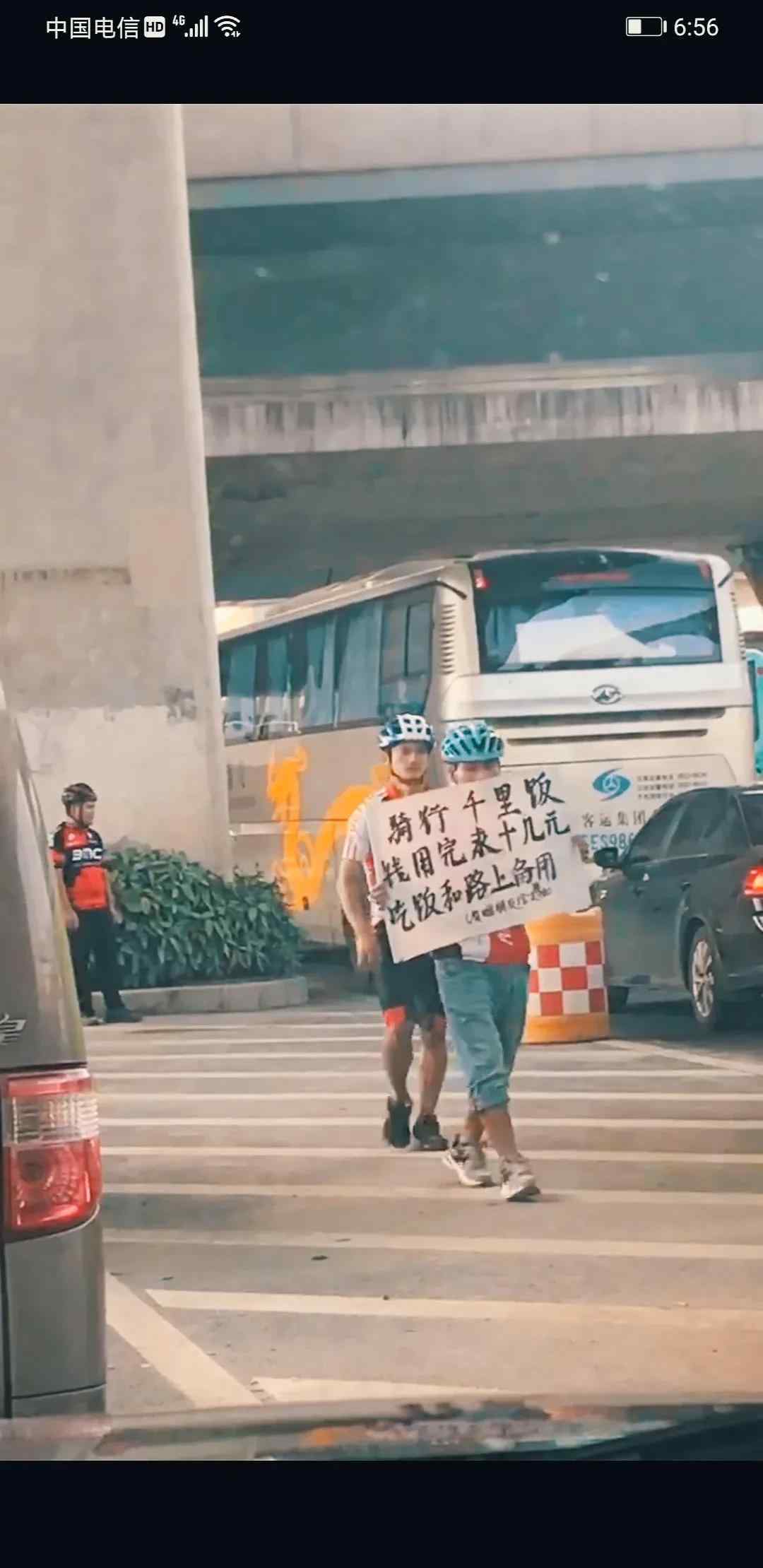 騎行男路邊乞討被懟