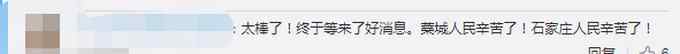 22日起石家莊全域調(diào)為低風(fēng)險(xiǎn) 這3個(gè)重點(diǎn)村繼續(xù)封閉管理