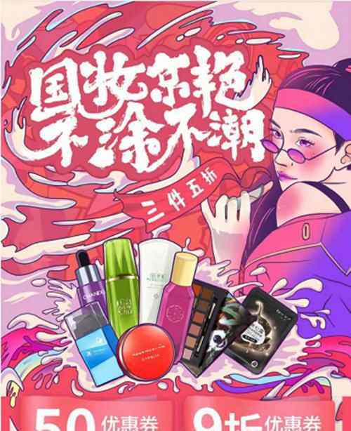 王滔 京東美妝王滔：國妝品牌目標(biāo)群體年輕化勢在必行