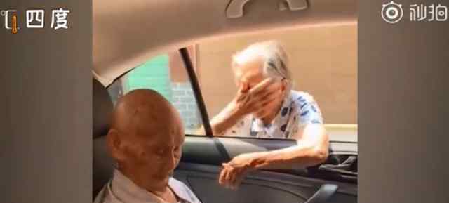 101歲哥哥和96歲妹妹告別，妹妹擔(dān)心哥哥硬塞200元，話音未落已淚目