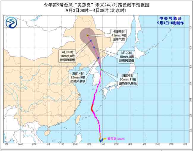 房屋屋頂被臺(tái)風(fēng)掀翻