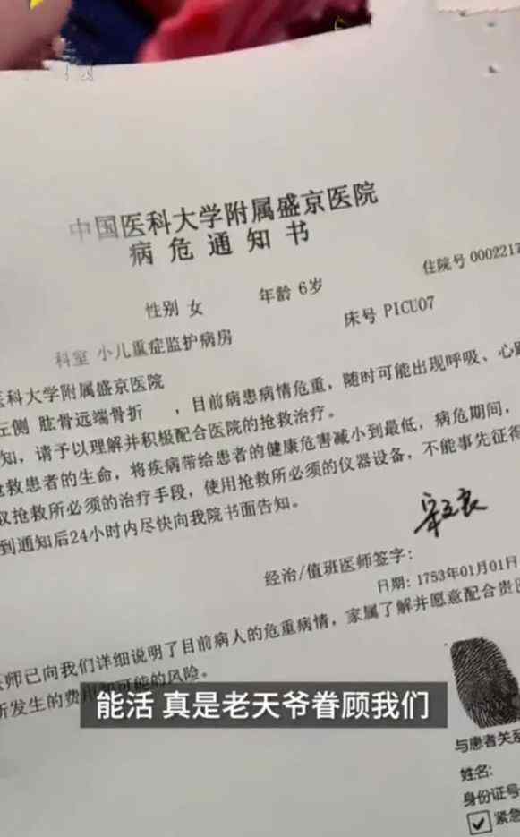 愛心如潮涌向被虐女童 父親:不再接受捐贈