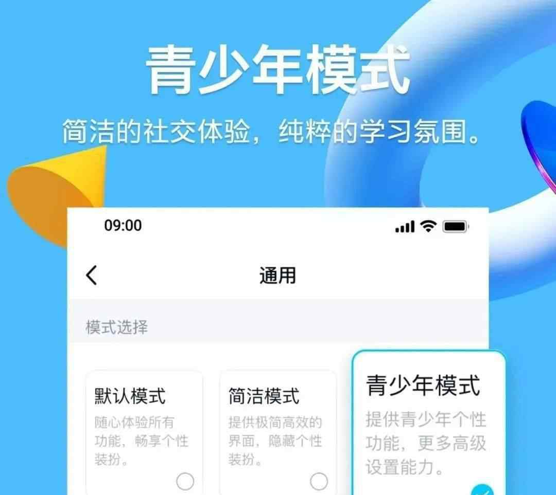 微信青少年模式上線,部分功能將受到保護(hù)限制