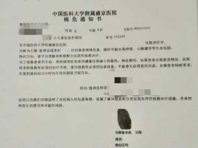 撫順6歲被虐女童父親望嚴懲前妻