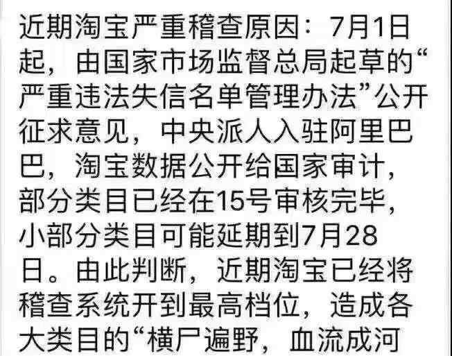 淘寶網(wǎng)封店 淘寶店鋪大面積被封，史上最嚴(yán)打擊刷單來了