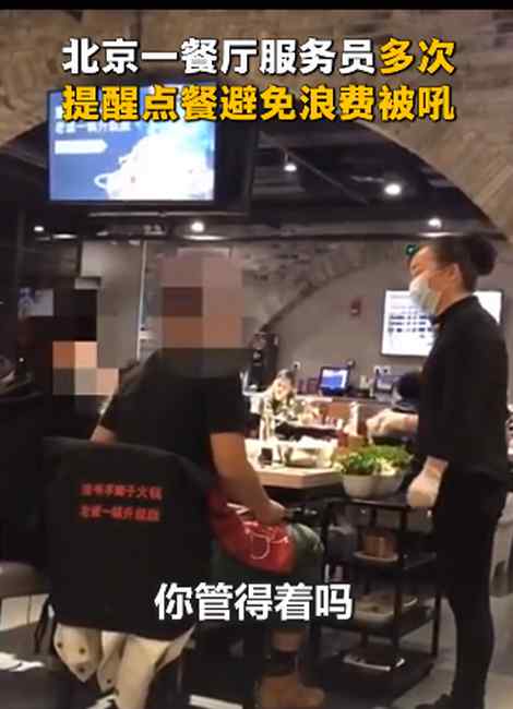 兩人點餐近1125元 服務(wù)員多次提醒避免浪費被罵 店家給服務(wù)員頒發(fā)“安慰獎”