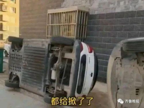 山東一小區(qū)掀翻私家車給消防車讓道 現(xiàn)場曝光 還原事發(fā)經(jīng)過及背后真相！