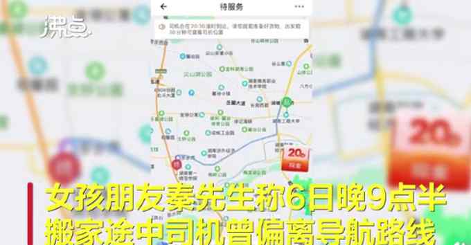 23歲女生在貨拉拉車上跳窗身亡 死者弟弟透露關(guān)鍵信息 涉事公司回應(yīng)