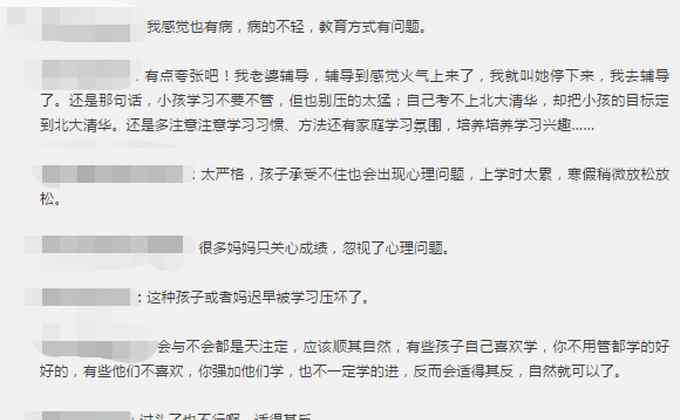 蕭山一爸爸急了 稱老婆輔導(dǎo)女兒作業(yè)越來越過分 他在邊上聽得直冒火