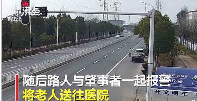 奇葩！男子開車時親吻女友撞飛85歲老人 網(wǎng)友：以為拍偶像劇呢？