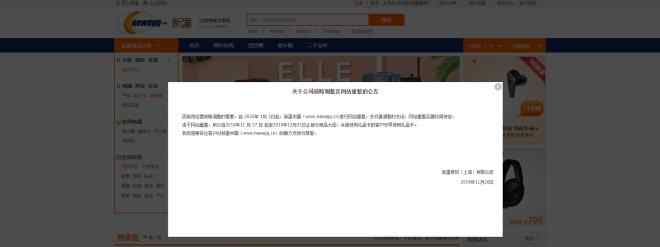 新蛋 電商平臺(tái)新蛋中國(guó)宣布重整 留給它的機(jī)會(huì)還有多少？