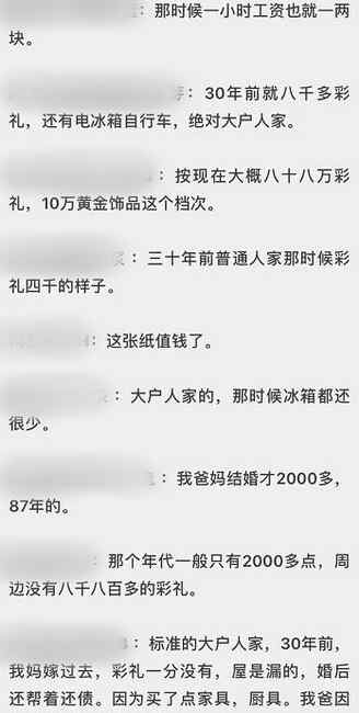 浙江姑娘曬出媽媽30年前的彩禮 網(wǎng)友：值100萬