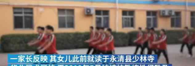 少林寺武校教練被指性侵14歲學(xué)員