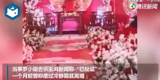 新娘因內(nèi)衣不合身拒迎親 雙方已離婚 網(wǎng)友熱議：婚姻不是兒戲！