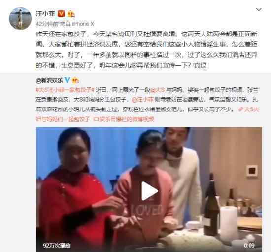 汪小菲否認與大S離婚傳聞 要求媒體下架雜志并道歉