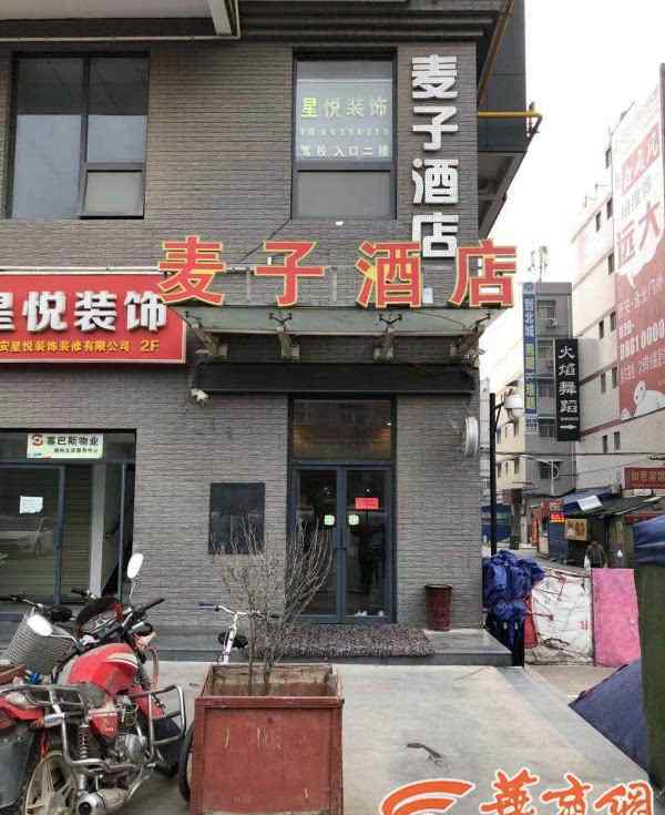 呼市大學(xué)城旅館女 西安某大學(xué)附近一酒店曝插座藏攝像頭：正對著床16G儲存卡已經(jīng)拍了14G視頻