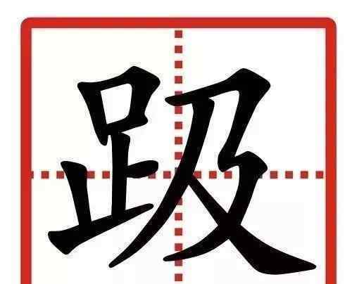 難認(rèn)的字 中國(guó)最難的24個(gè)字，95%人都認(rèn)不準(zhǔn)，你能認(rèn)出幾個(gè)?