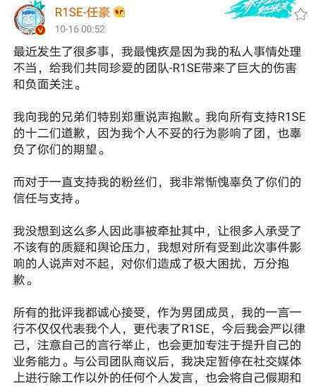 sue小姿爆料任豪海王 登上網絡熱搜了！