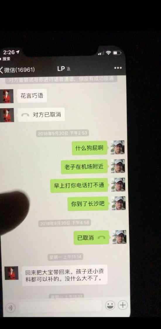 周美毅喊話鄭剛：不要把下三濫的謊言嫁禍在我身上