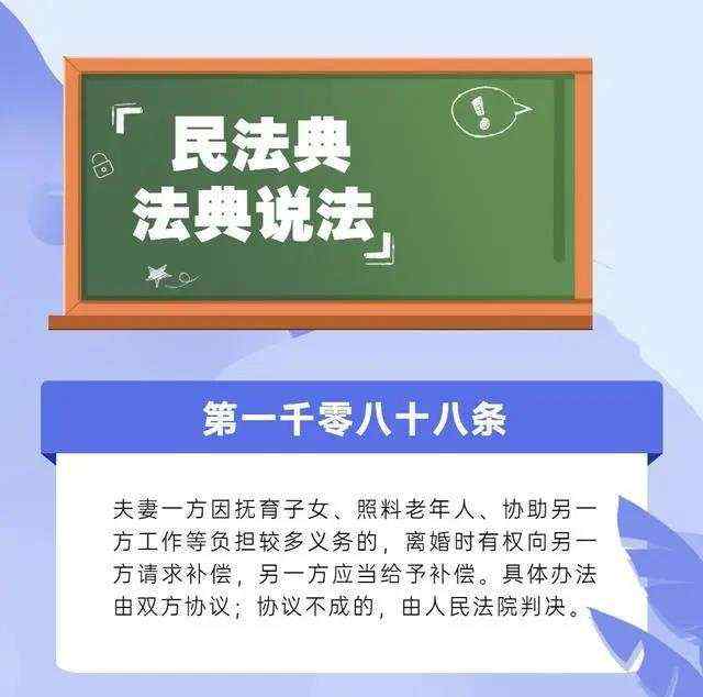 法官回應(yīng)全職太太離婚獲5萬家務(wù)補償：判決時考慮到這四個因素