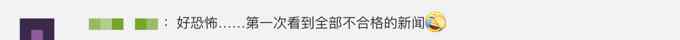 “團滅”！上海抽檢奶茶店全部存在問題 1點點、都可、7分甜等在列