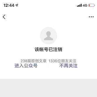 咪蒙已把微信公眾號注銷 曾宣布公眾號停更2個月