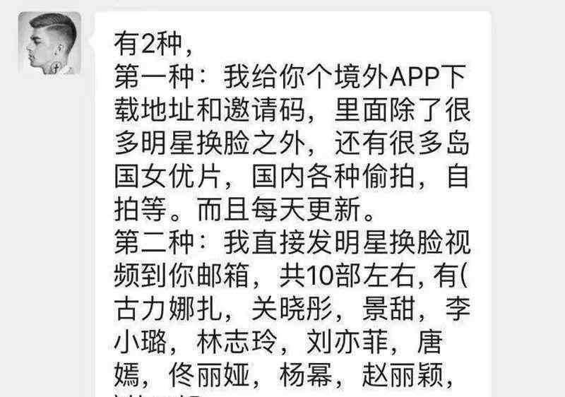 艾瑪沃特森合成 AI換臉火了！你離成為色情片主角，只差一個(gè)朋友圈頭像，不少知名女星已中招