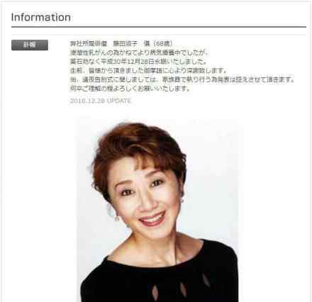 配音演員藤田淑子患乳腺癌去世享年68歲 曾為一休配音