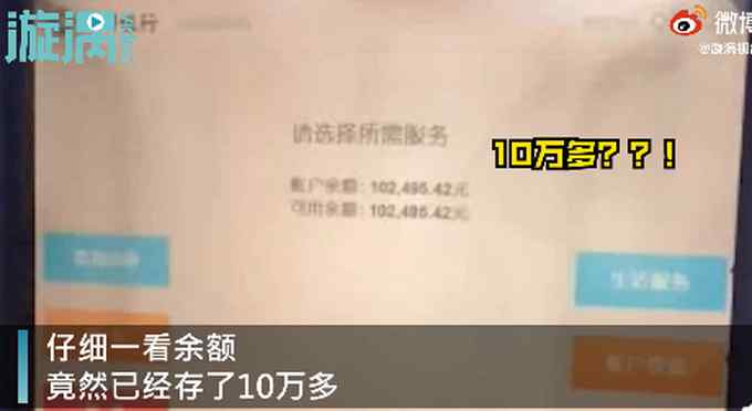 1歲半男孩名下存10萬壓歲錢 爸爸：從小收到的壓歲錢 長大后再給他