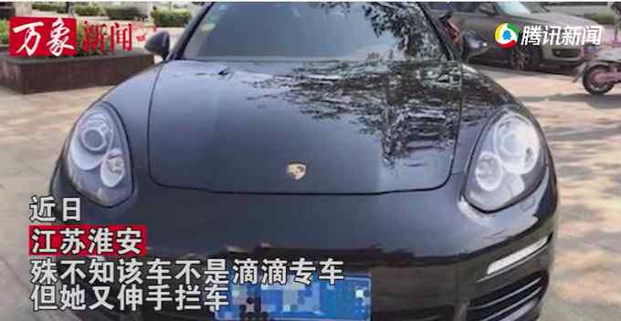 江蘇女孩凌晨打車卻上錯保時捷 她直呼：完了！啥情況？