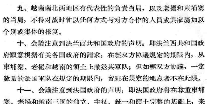 李常杰 越南拿了中國巨額援助，為何變成喂不熟的“白眼狼”？