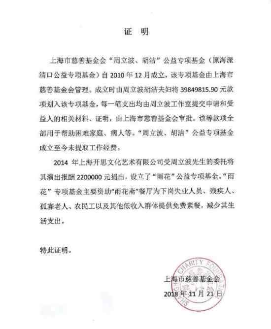 周立波起訴唐爽獲法院立案：我在長寧法庭等你