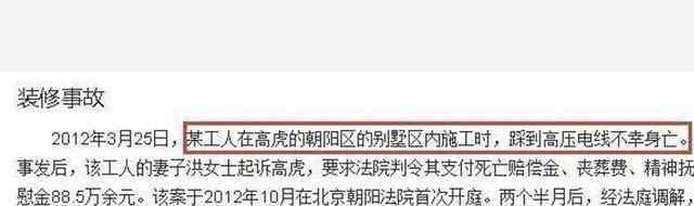 高虎微博 46歲高虎：三次失誤，兩次入獄，為什么現(xiàn)在能變成房地產(chǎn)大亨