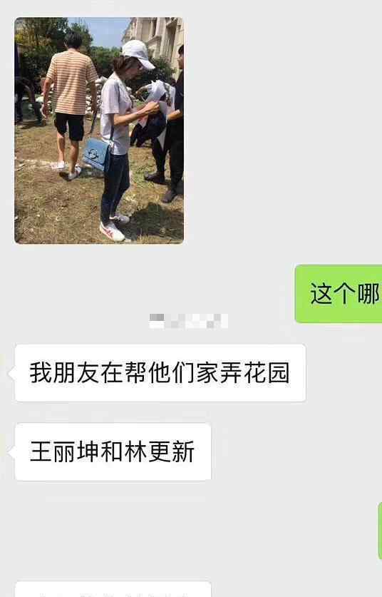 林更新王麗坤同看房被偶遇 婚房都看了就等一個(gè)官宣了?