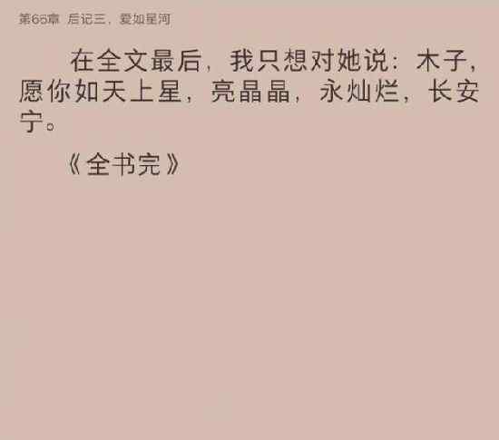 馬思純發(fā)文緬懷唐家三少妻子說了什么主要內(nèi)容是什么