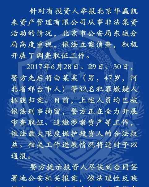 巴鐵騙局 巴鐵神車幕后中國(guó)第一騙被判無期，但騙老太太們的48個(gè)億還不上了