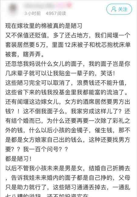 陋習(xí)？蕭山姑娘被結(jié)婚嫁妝驚到了 12床被子居然這么貴！還說是為面子