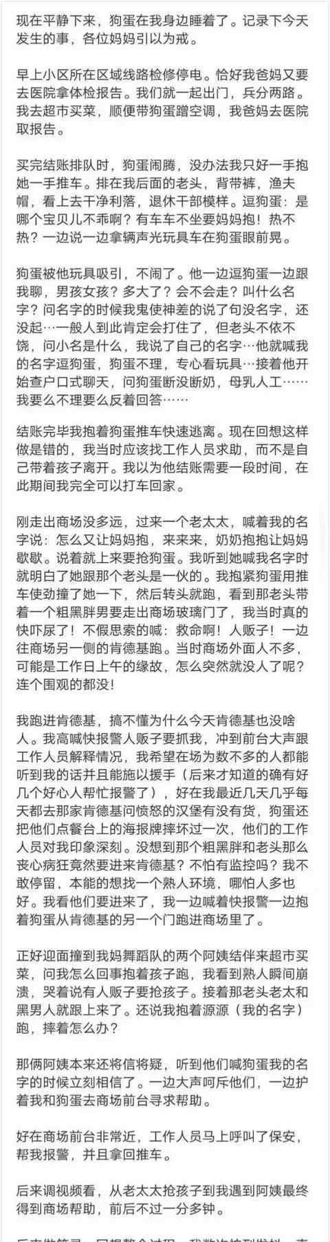 人販子新騙術(shù)曝光 2020人販子騙術(shù)又升級(jí)，看完一身冷汗！為了孩子家長(zhǎng)請(qǐng)耐心看完