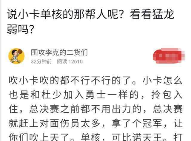 湖人不敵猛龍 有意思！NBA常規(guī)賽，湖人不敵猛龍，部分球迷開始圍攻倫納德