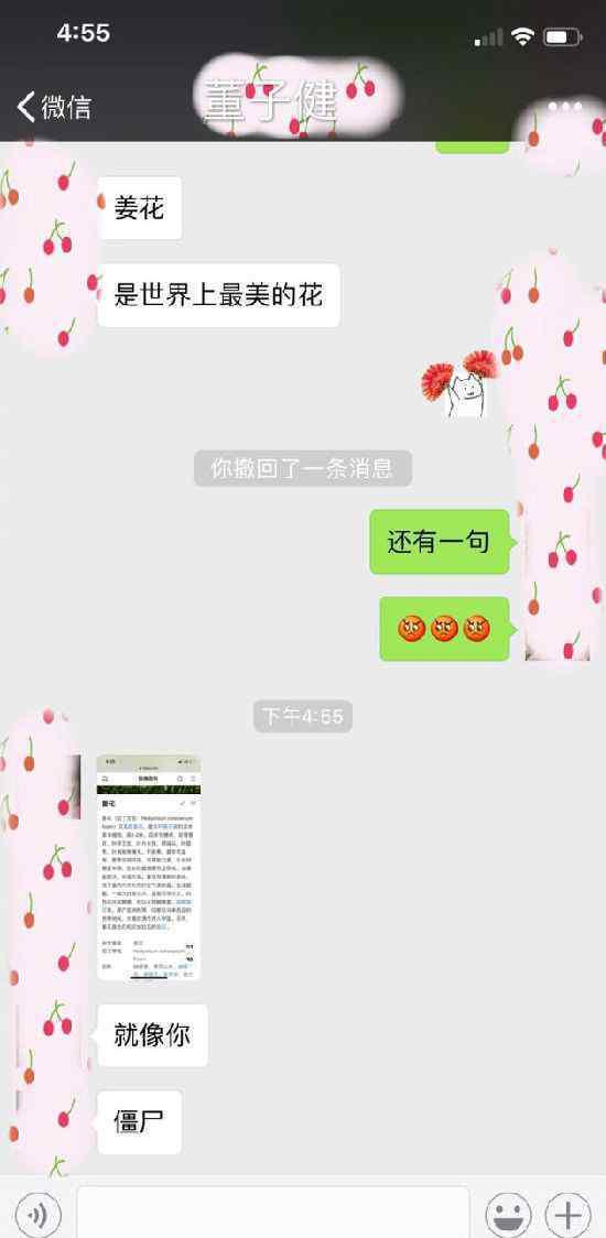 董子健念臺詞叫老婆”僵尸” 日常斗嘴超搞笑