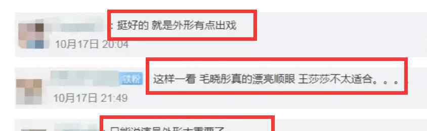 王莎莎丑 王莎莎參加節(jié)目被人說丑，出道16年不火，演員真只憑外貌嗎？