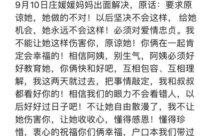 海航新聞 男子曝被海航空姐騙婚上百萬(wàn)：沈某講話(huà)就能發(fā)現(xiàn)這貨一直夾雜私貨