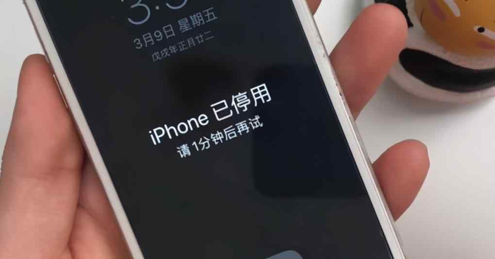 iphone停用想保留數(shù)據(jù) iPhone已停用怎么解鎖？這份教程收好，不花錢！